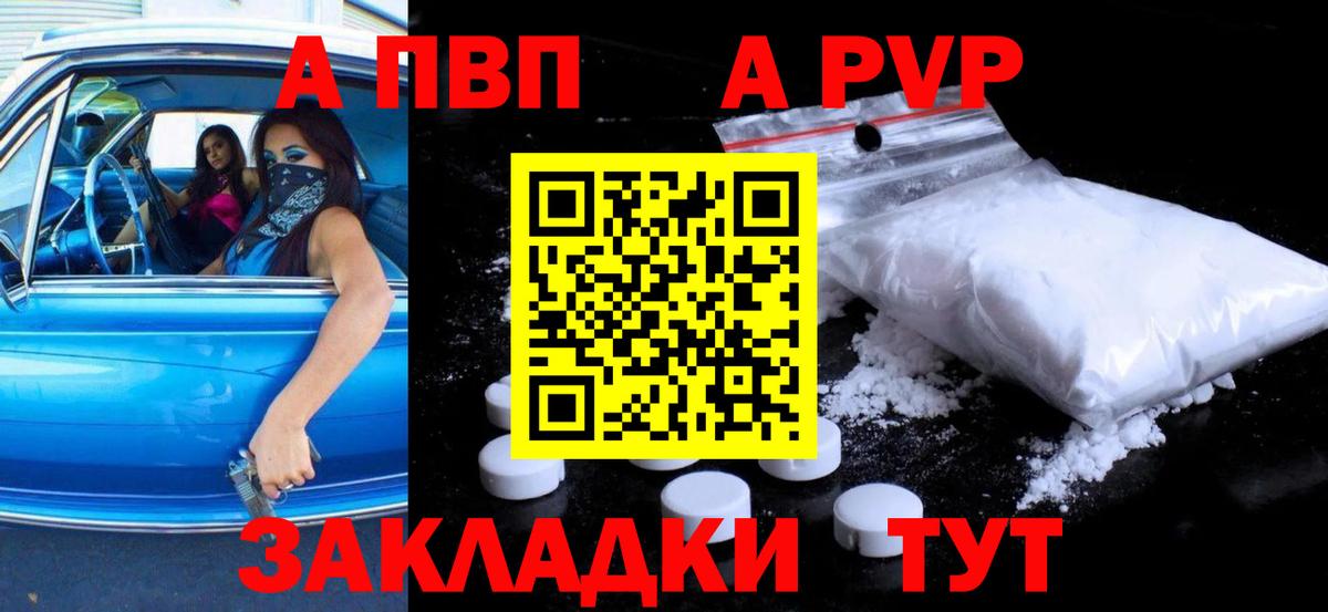 Альфа ПВП Соль Ярославль