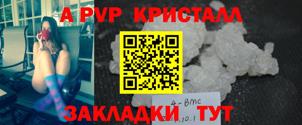 A PVP Соль  Вход с VPN  Ярославль  Альфа ПВП СК КРИС  Alpha PVP СК КРИС 