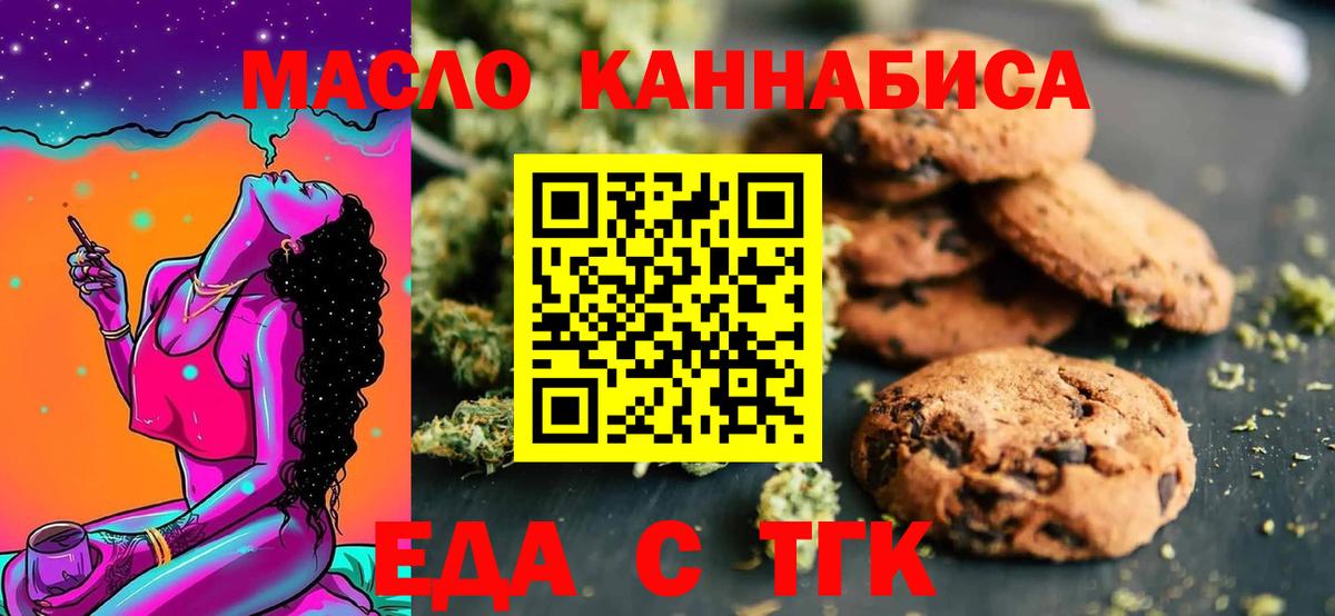 Canna-Cookies марихуана  Вход с VPN  Ярославль 
