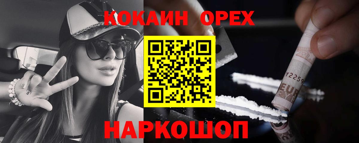 Кокаин Перу Ярославль