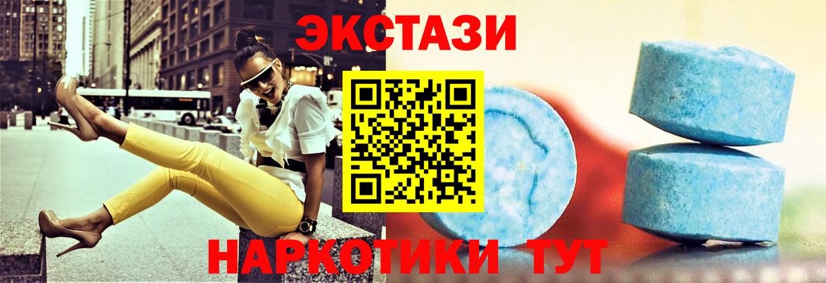 Экстази 280 MDMA Ярославль