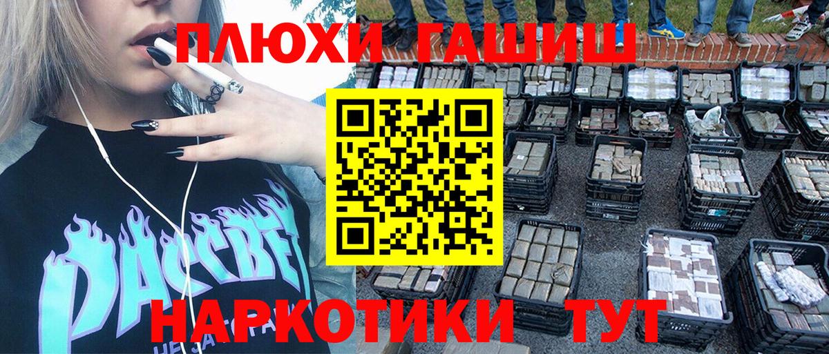 Гашиш 40% ТГК  Вход с VPN  Ярославль  ГАШ гашик 