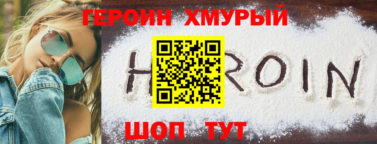 Героин афганец Ярославль