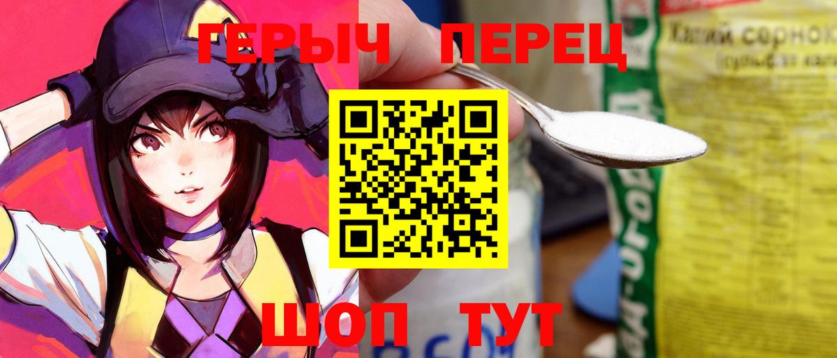 Ярославль  ГЕРОИН VHQ  Героин  Вход с VPN 