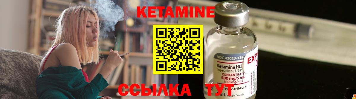 Кетамин VHQ  Вход с VPN  blacksprut рабочий сайт  Ярославль 