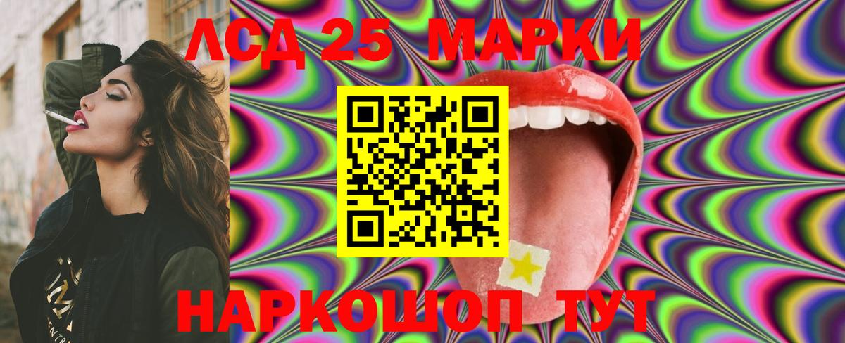 ЛСД экстази кислота Ярославль