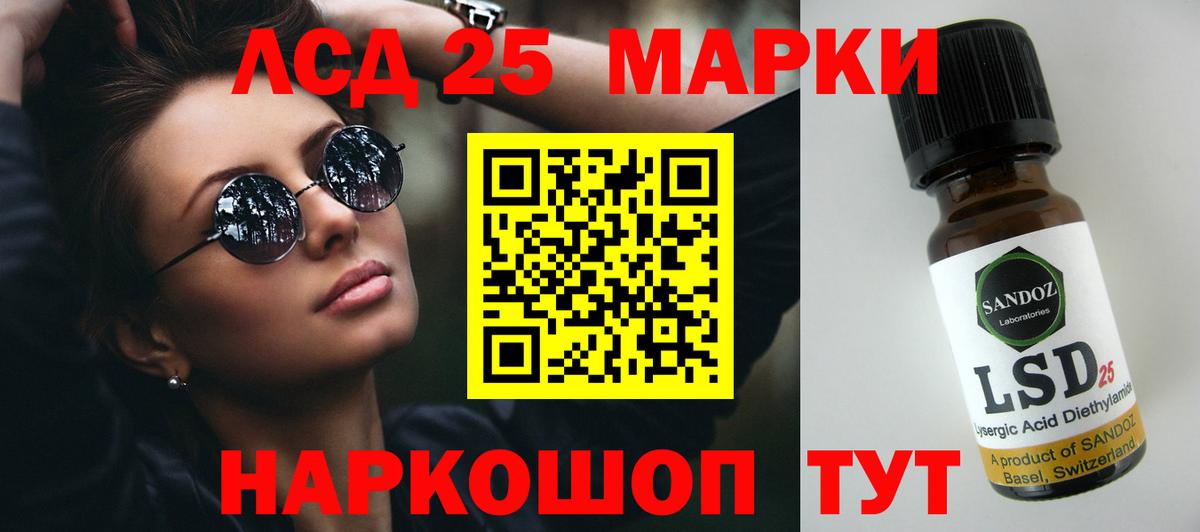 Лсд 25 экстази кислота  ЛСД экстази кислота  Вход с VPN  LSD-25 экстази  Ярославль 