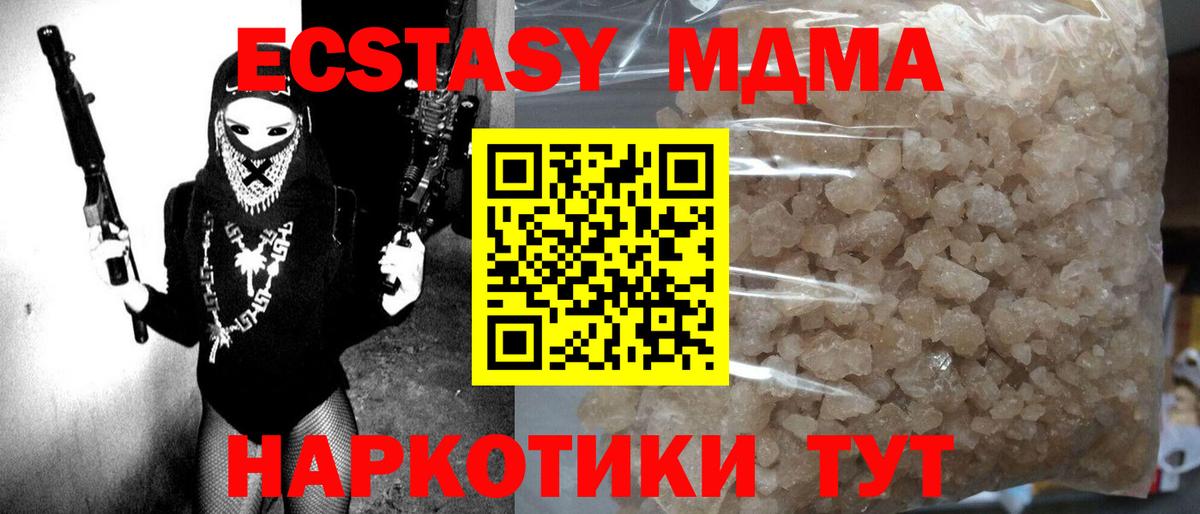 MDMA Molly Ярославль