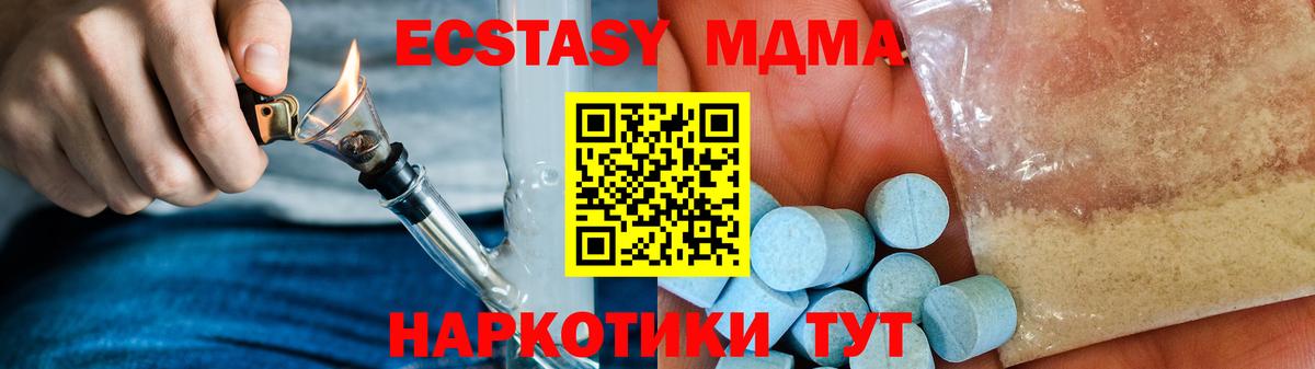 MDMA кристаллы  Вход с VPN  Ярославль 