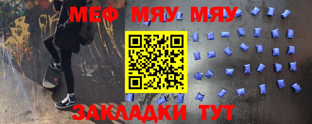 Ярославль  Мефедрон кристаллы  МЯУ-МЯУ mephedrone  Вход с VPN 