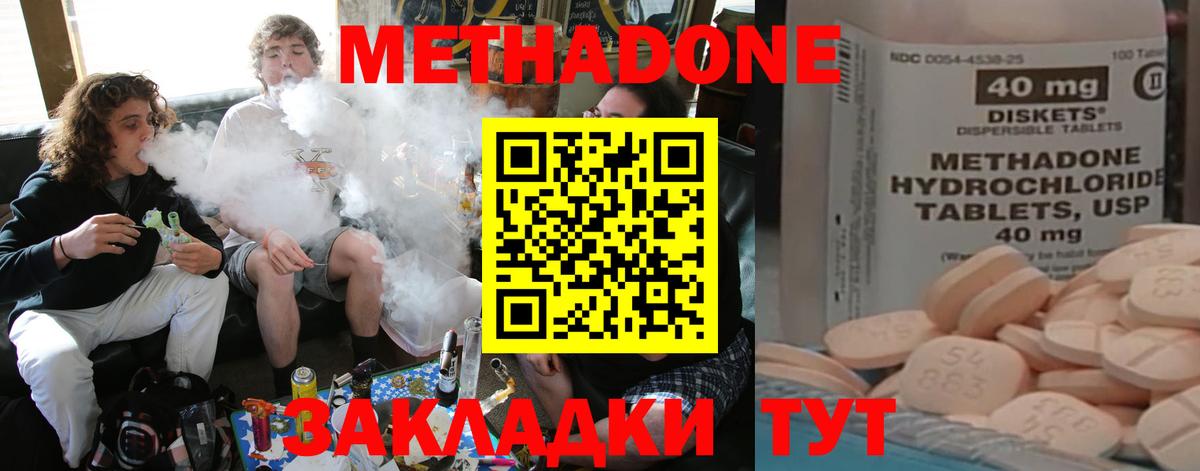 Метадон белоснежный  Вход с VPN  МЕТАДОН VHQ  дарк нет формула  Ярославль 