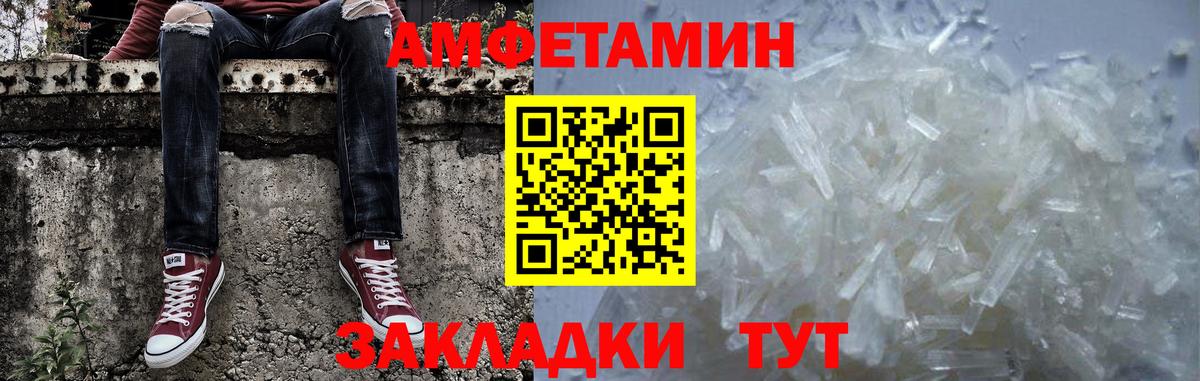 МЕТАМФЕТАМИН кристалл  Вход с VPN  Ярославль  МЕТАМФЕТАМИН кристалл 