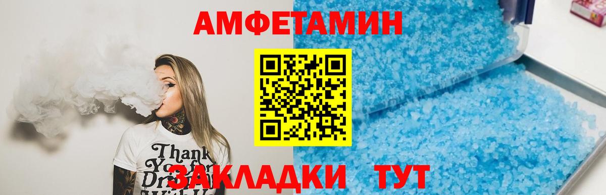Метамфетамин мет Ярославль