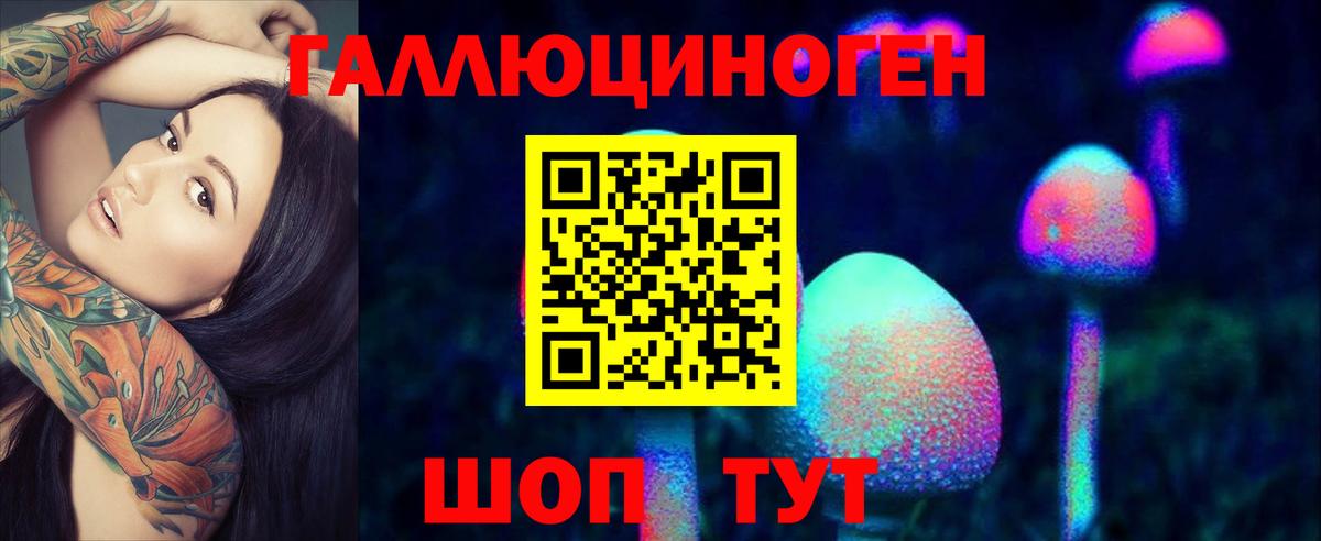 Псилоцибиновые грибы ЛСД Ярославль